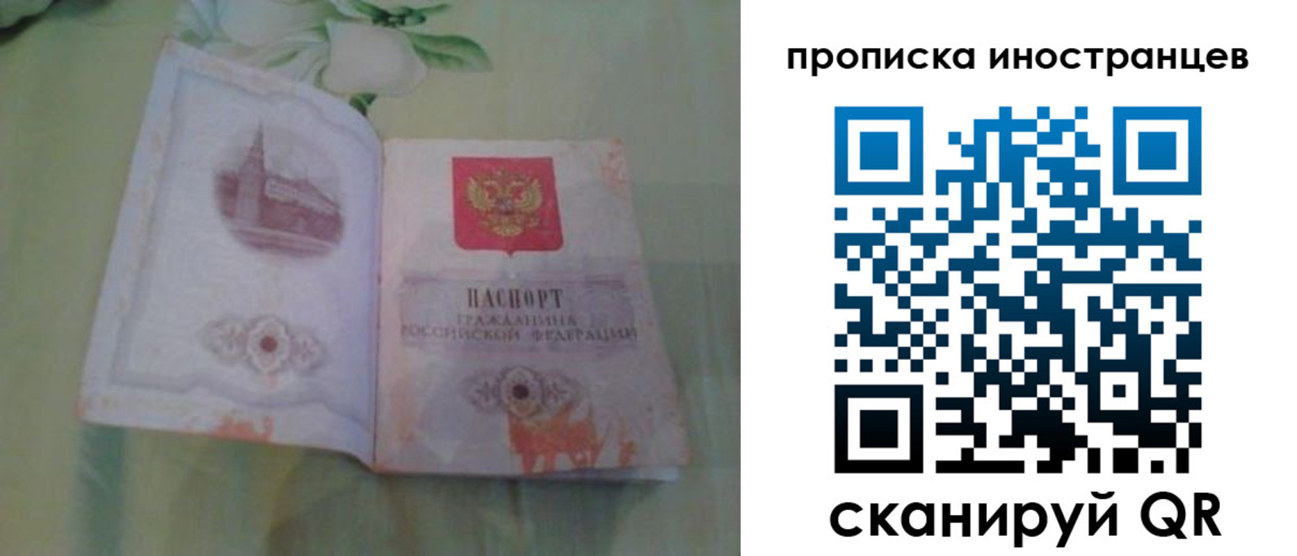 временная регистрация законно в Воткинске