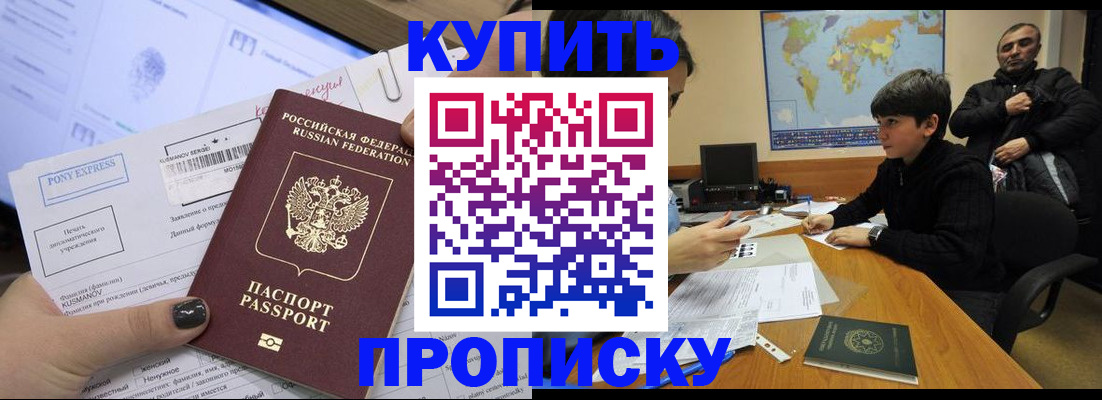 прописка регистрация в Воткинске