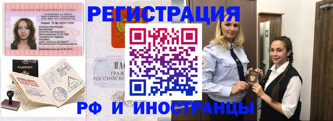временная регистрация надежно в Воткинске
